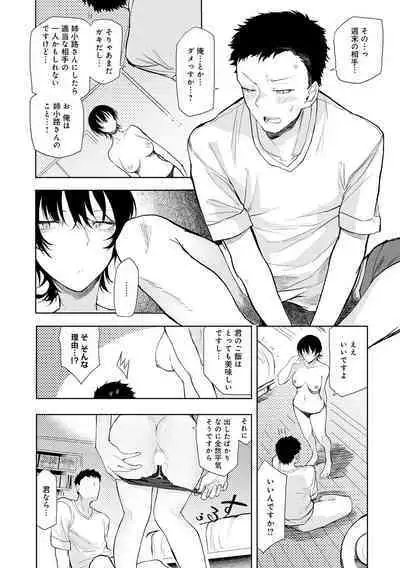 Moratte mo Ii yo ne? - Can I make you mine?