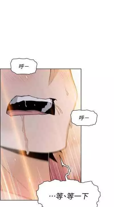 前女友變女傭 1-49