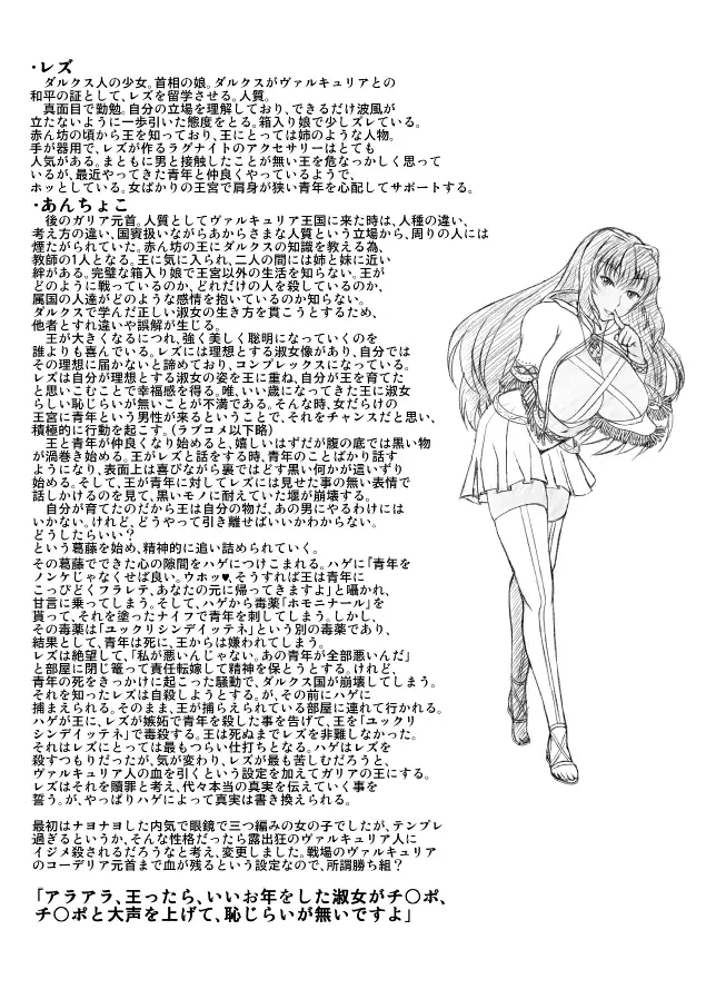 おまけというか黒歴史