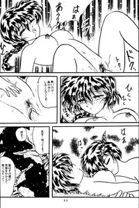 (C36) [Silicon Valley] Man in the Mirror (Ranma 1/2)