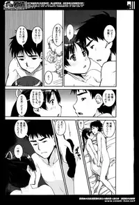 [Shinama] Henshin P!! Ch.1-3