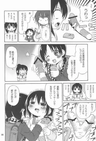 Mitsu Matome Soushuuhen