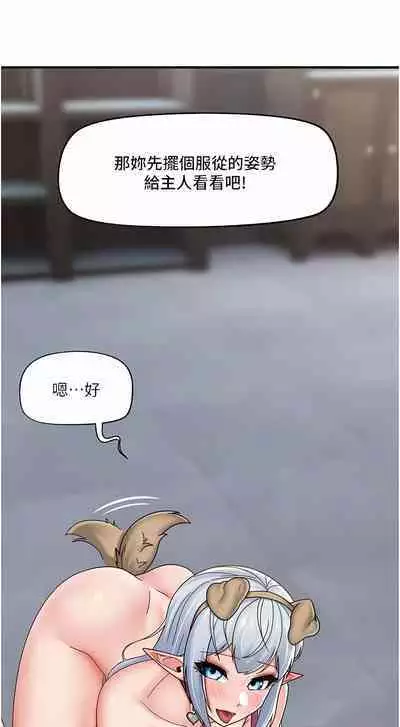 King of hypnotist in Isekai | 异世界催眠王