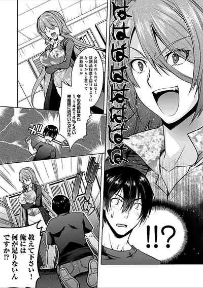 Delusion Comicalize!