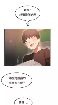 [Mx2J] Hahri's Lumpy Boardhouse Ch. 0~22【委員長個人漢化】（持續更新）