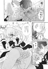 [Kumakou] CARAMEL BOX