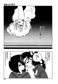 [Nekojima Lei] RepliCat in the Nougat