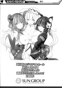 (COMIC1☆13) [Rojiura Manhole (MAKI)] Paizur Lane (Azur Lane) [English] [CGrascal]