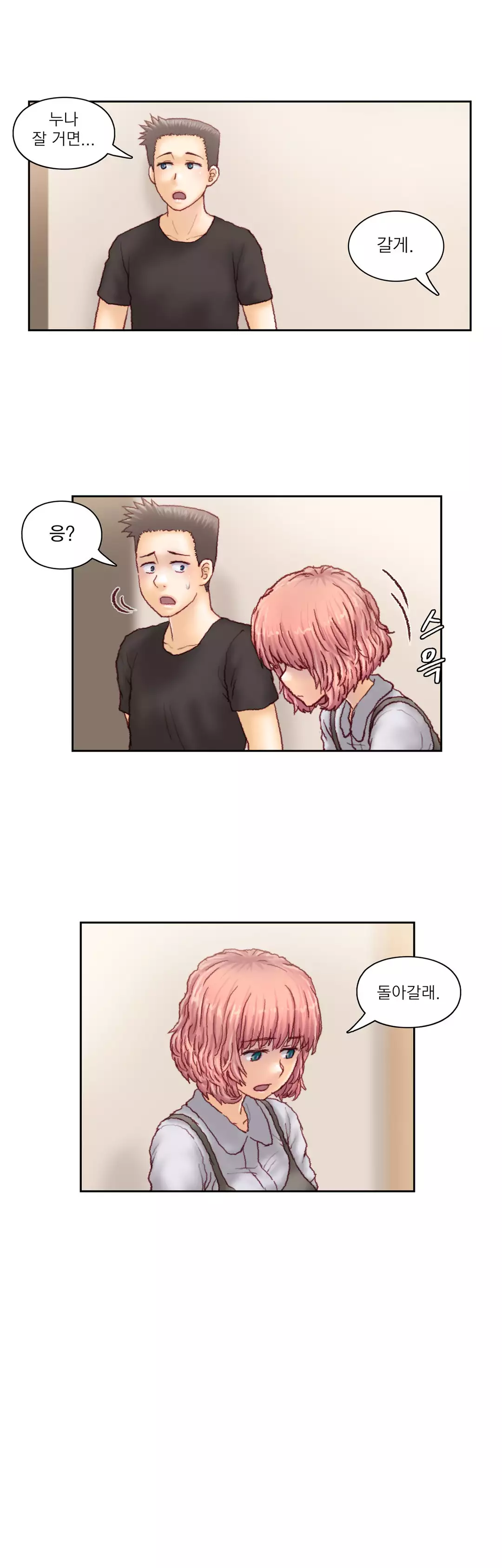 Wrath of the Tutoring Ch.1-42