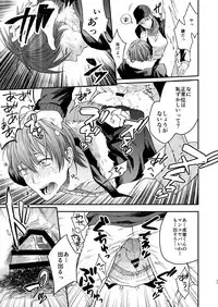 (C93) [ECHO (Echo Jiro)] Souyuu Ganbou no Hanashi