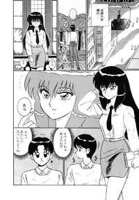 [Shinkuukan] Parallel Dangerous Vol. 1