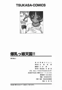 [Sasamine Hidetoshi] Bakunyuukko Tengoku