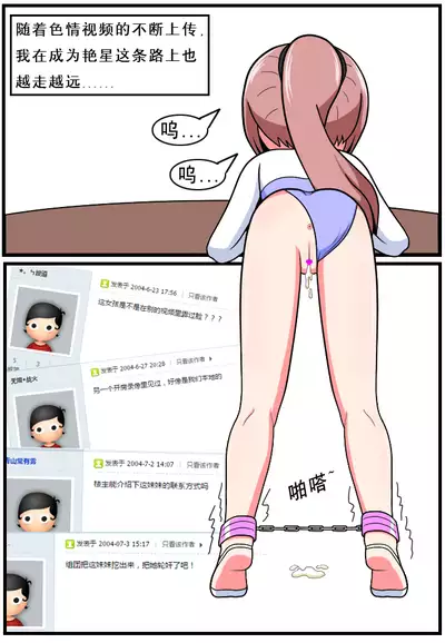 [空间错乱] 重返小学时 (1-16)