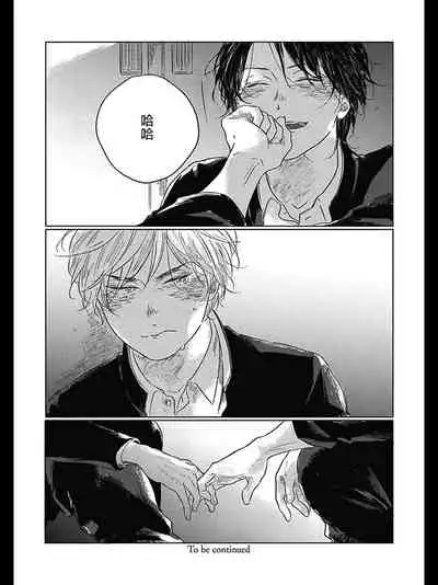 [Amamiya] Bokura no Tsuzuki | 我们的后续 Ch. 1-5 [Chinese] [冒险者公会] [Digital]