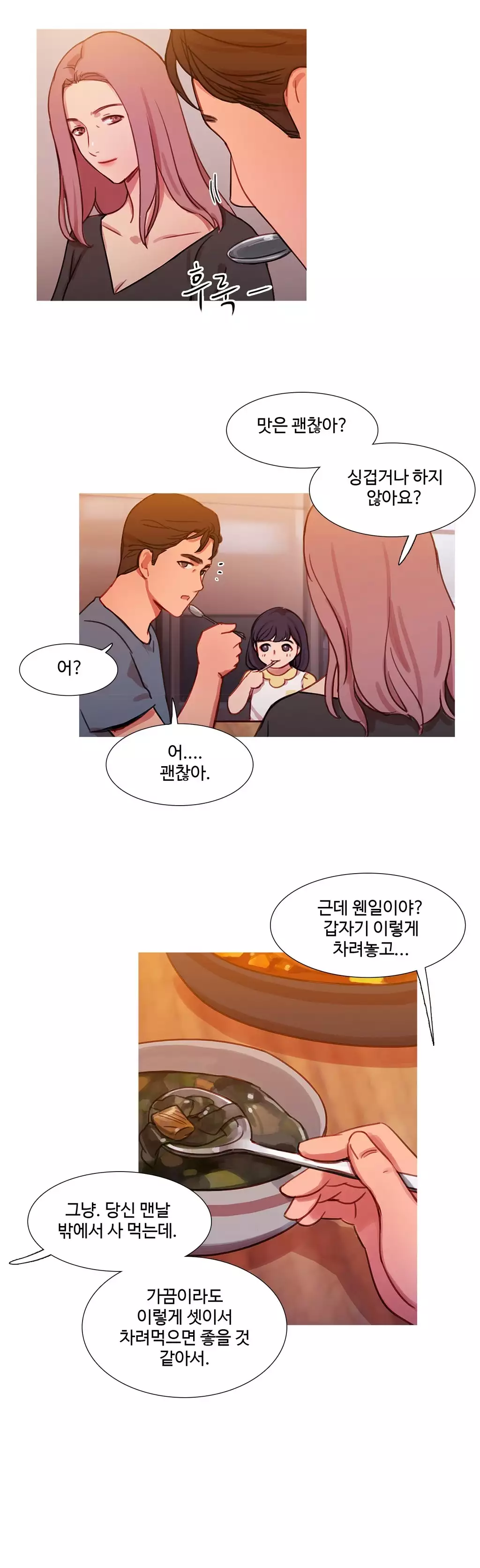 Scandal of the Witch Ch.0-34