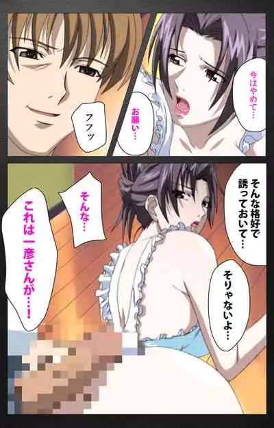 enbo taboo kanzenhan