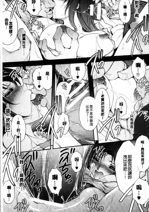 凌乱百花 ~月篠少女慚魔伝~