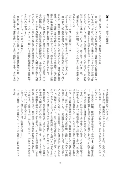 Kanyade-san to Watashi 2