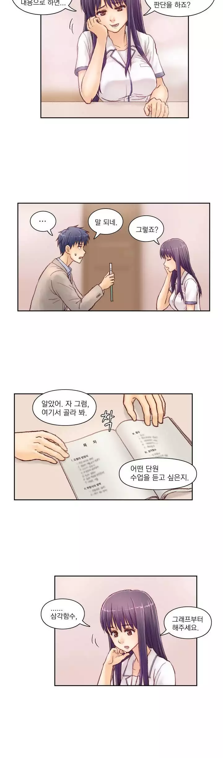 Wrath of the Tutoring Ch.1-42