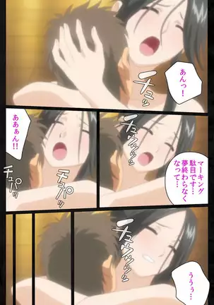 Tonari no hitodzuma to naisho no suwappingu kanzenhan