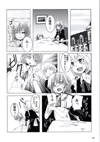 (C75) [Narumiya (Various)] All About AAA (Touhou Project)