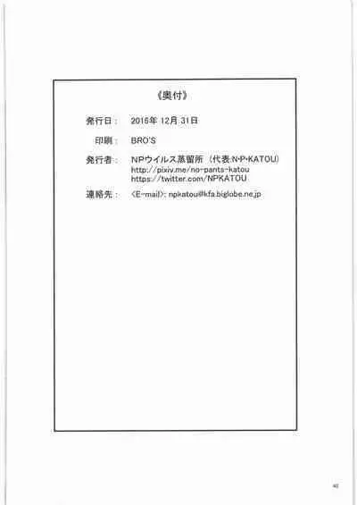 [NPウイルス蒸留所] TAGPLAY in 紅葉2／4