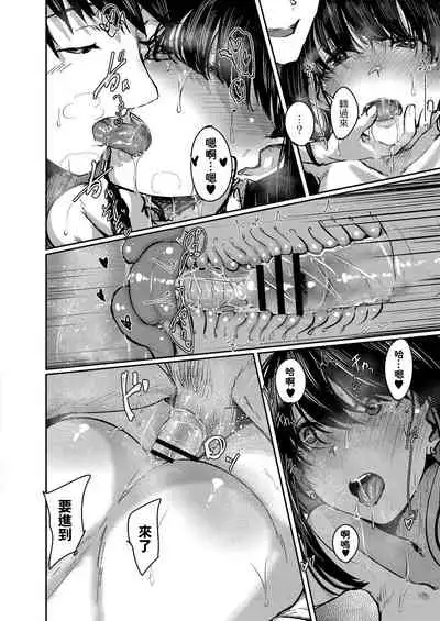 Soba ni Itai 405-goushitsu