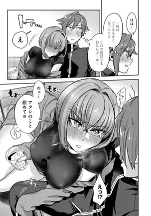 Kotsukuri Materiaru | Material to Have Child