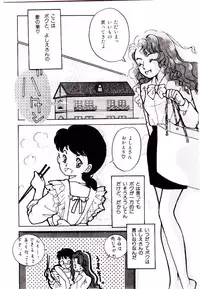 [Yasuno Ikumi, Maki Nianko] TWO HEARTS