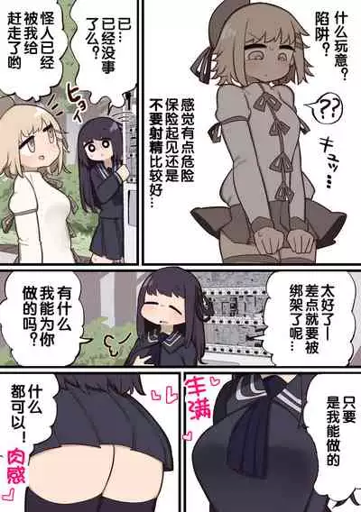 Futanari Mahou Shoujo