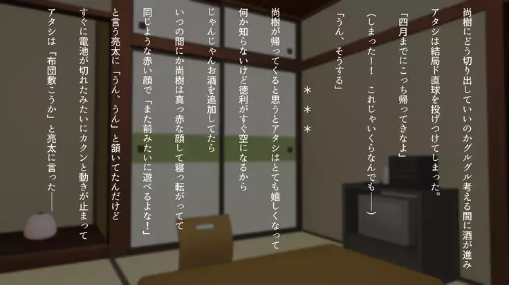 息子の親友と…