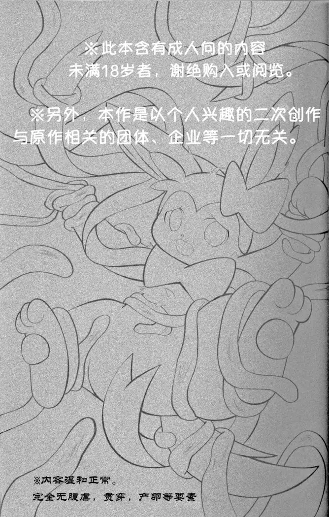 Tsuru Musubi | 藤曼系结