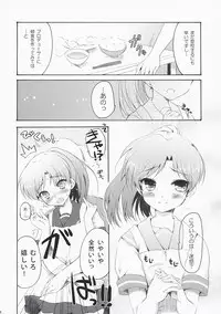 (C76) [Pandagaippiki. (Komi Zumiko)] DeepSkyblue (THE iDOLM@STER)