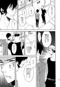 (C92) [Marshmallow Kyoudan (Tenkawa Ai)] Uruwashi no Tinker Bell Sou 1