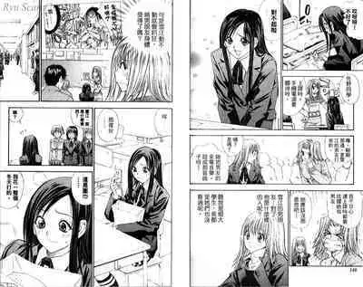 漂亮脸蛋Puriti Feisu 卷五