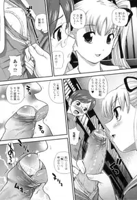 [Q] Ane to Idirare Otokonoko