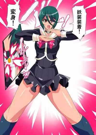 [Warabimochi] Taima Douteishi Midori