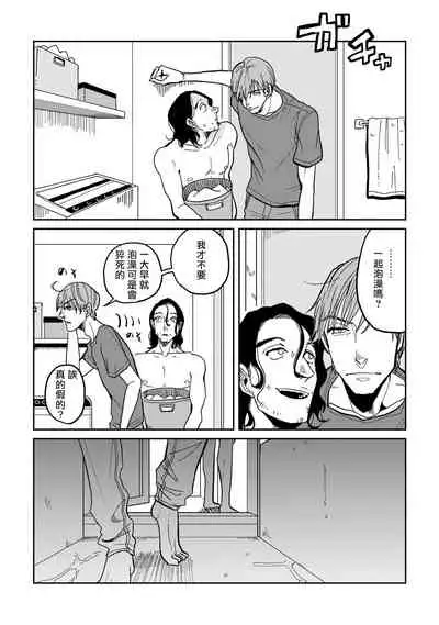 Yameru Toki mo, Sukoyakanaru Toki mo, | 无论疾病、还是健康 #1-2