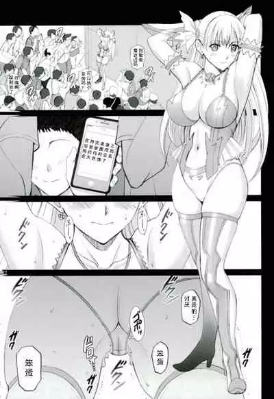 Cosplay Maria-san to Hame Reco Session