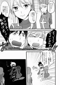 (C78) [Arikamatou (Benimashiko)] Torotoro Slime (Dragon Quest III)