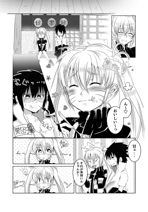 Douyara usutora tosample