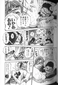 [THE SEIJI] Aozora ni Hakutou Hakuchuu Torimidashi Roshutsu Jou