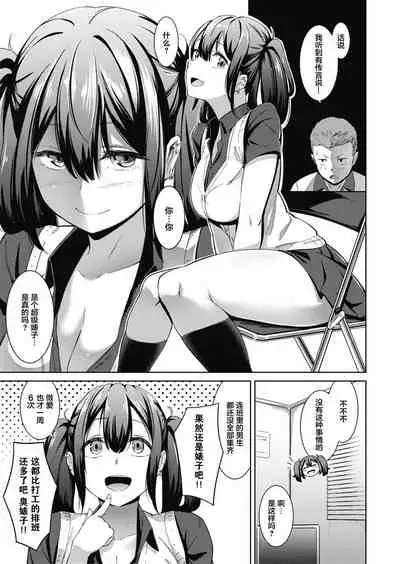 [Kemuri Haku] Muchibitch [Chinese] [白杨汉化组] [Digital]