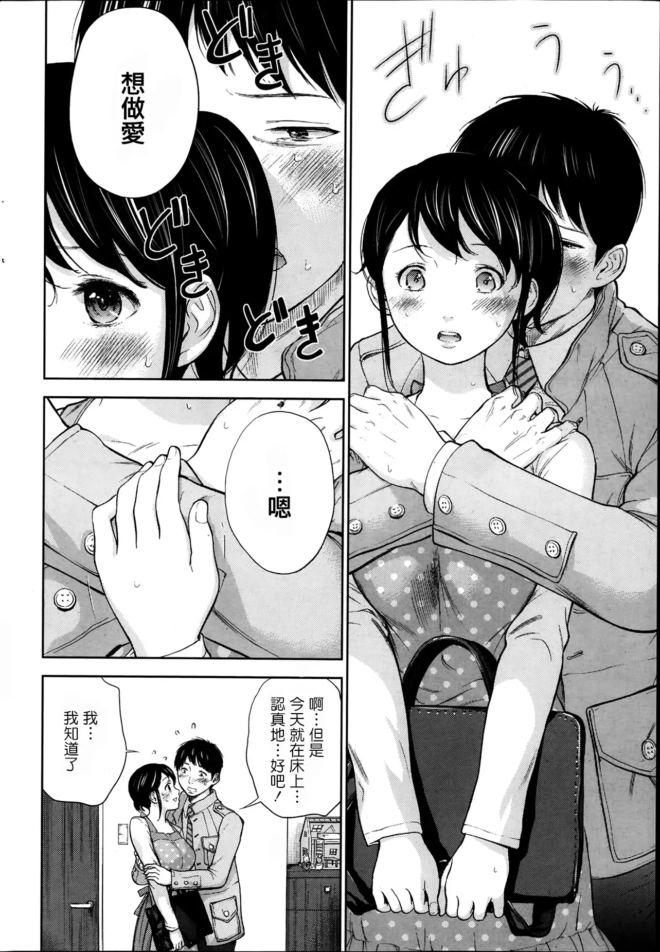 Netoraserare | 虛假的寢取 Ch.1-27