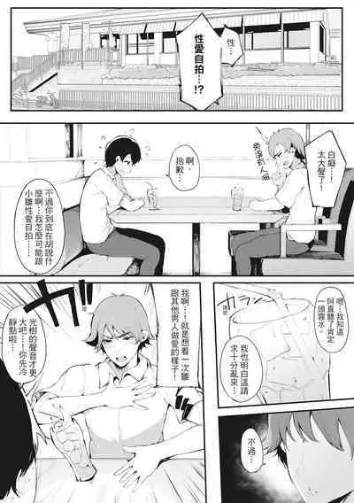 Hame Tomo Onnatomodachi ga Sefurekashitahi | 性處理備胎的魅惑