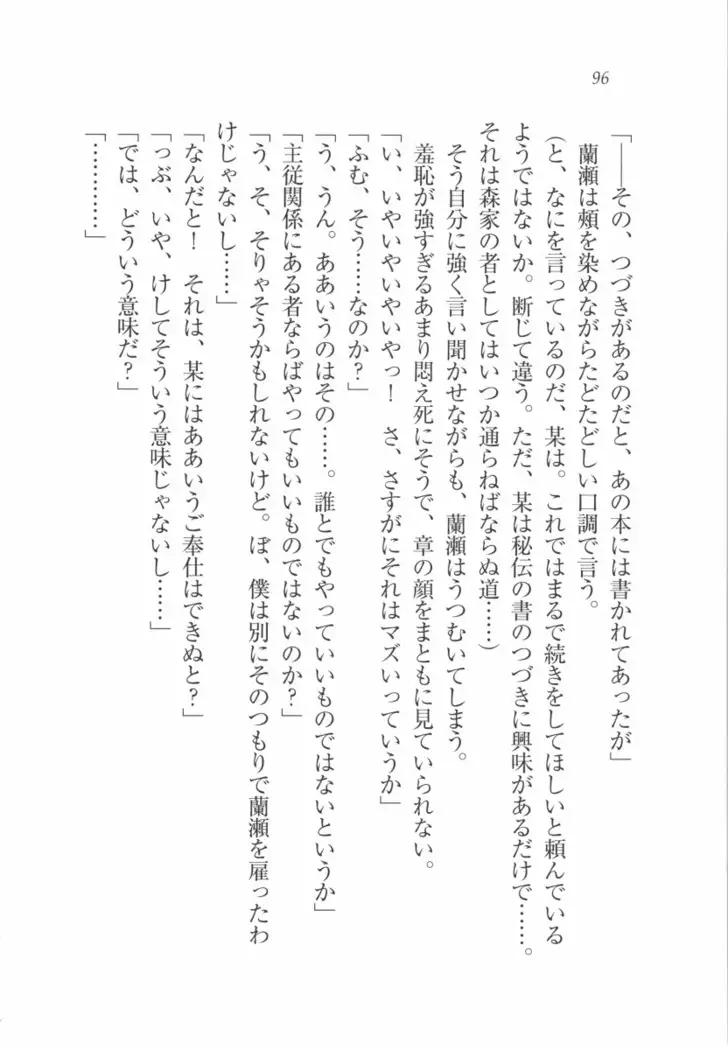 サムライメイド