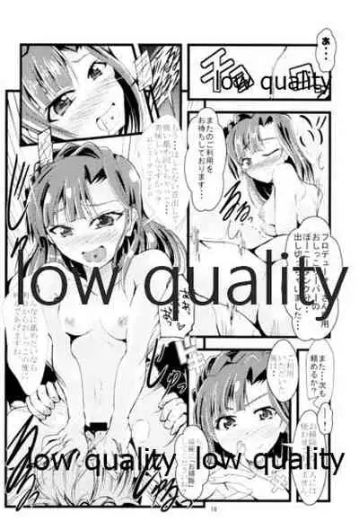 Koukishin to Shuuchishin