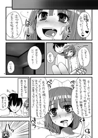 [Sarurururu (Doru Riheko)] Sentimental-Drugdays [Digital]