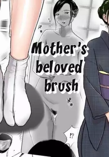 Haha ga Taisetsu ni Shite iru Fude | Mother's Beloved Brush