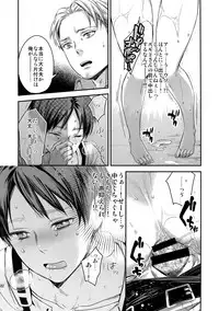 (C92) [ALT (tacky)] L×EZCS #02 -Rivaire Zetchoushuu 02- (Shingeki no Kyojin)